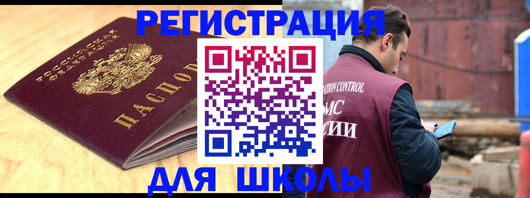 прописка ребенка в Волхове