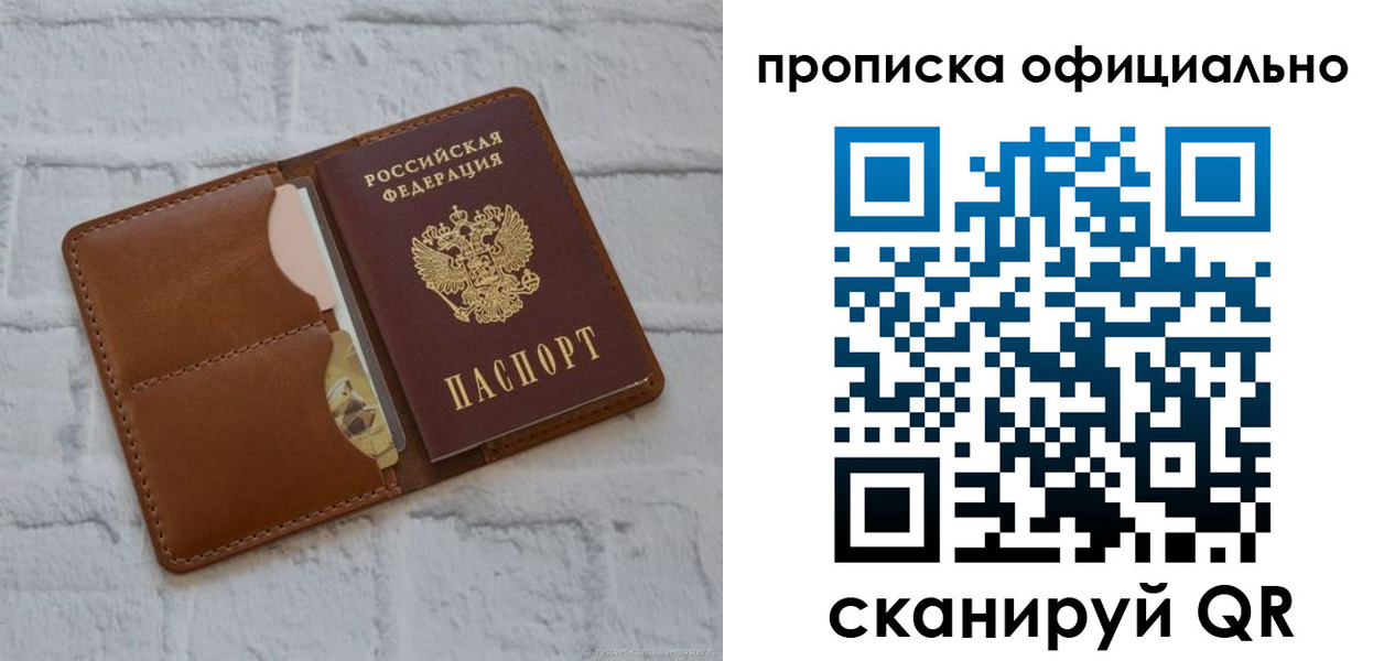временная регистрация в Волхове