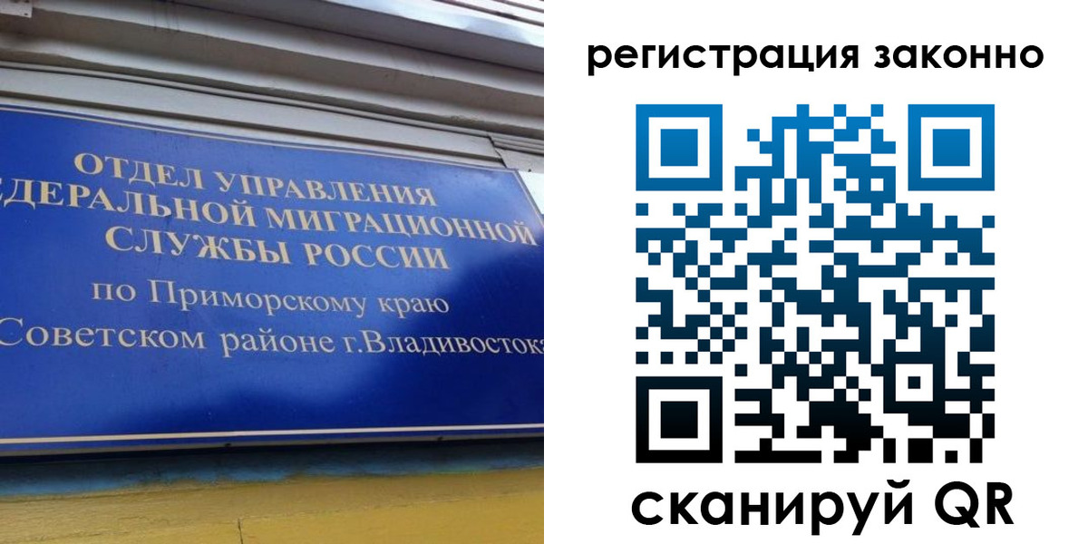 временная прописка в Волхове