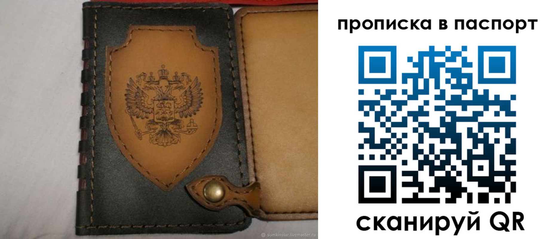 регистрация в Волхове