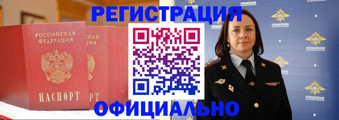 прописка поиск в Волхове