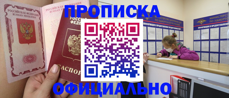 прописка для школы в Волхове