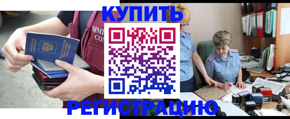 временная регистрация гарантия в Волхове