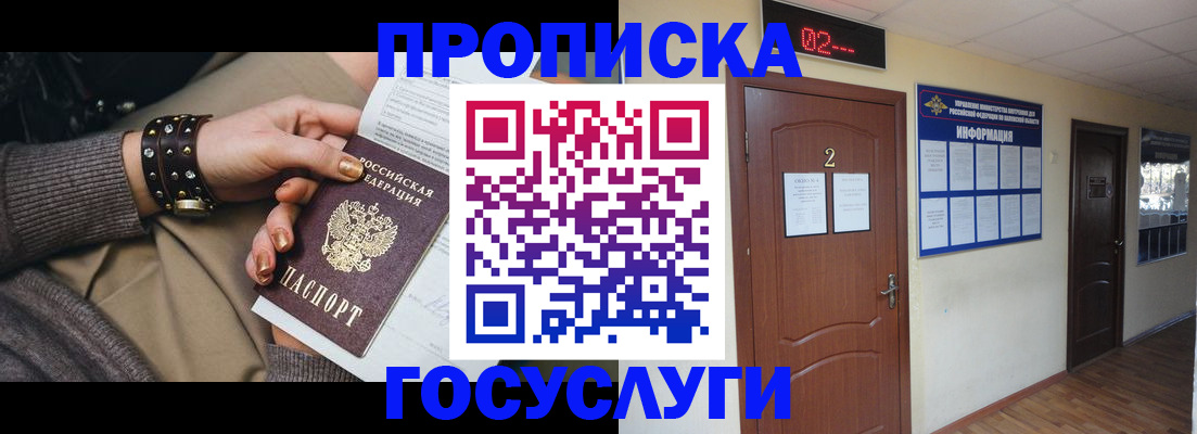 временная регистрация адрес в Волхове