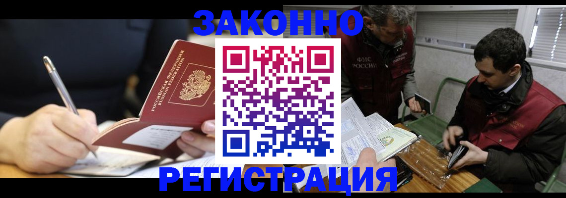 временная регистрация адрес в Волхове