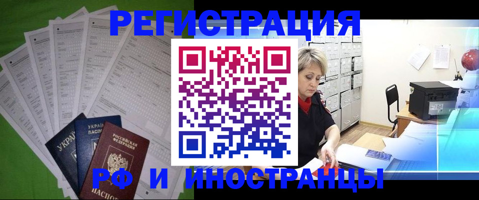 миграционный учет в Волхове