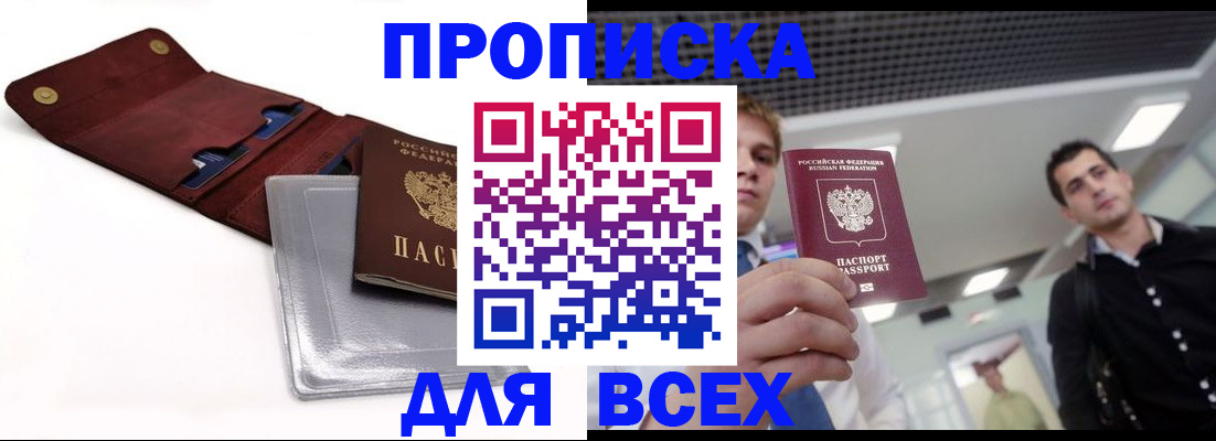 прописка паспорт в Волхове