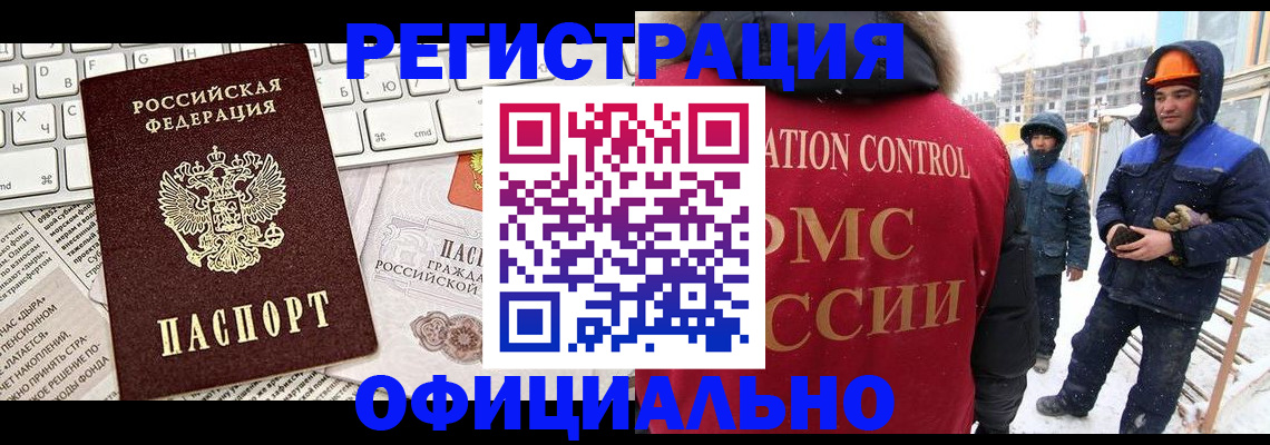 прописка регистрация в Волхове