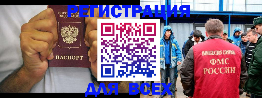 прописка для военкомата в Волхове